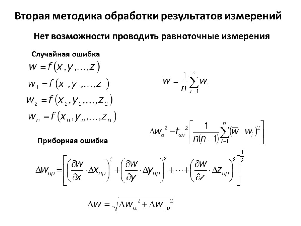 Статистическая обработка результатов измерений в excel